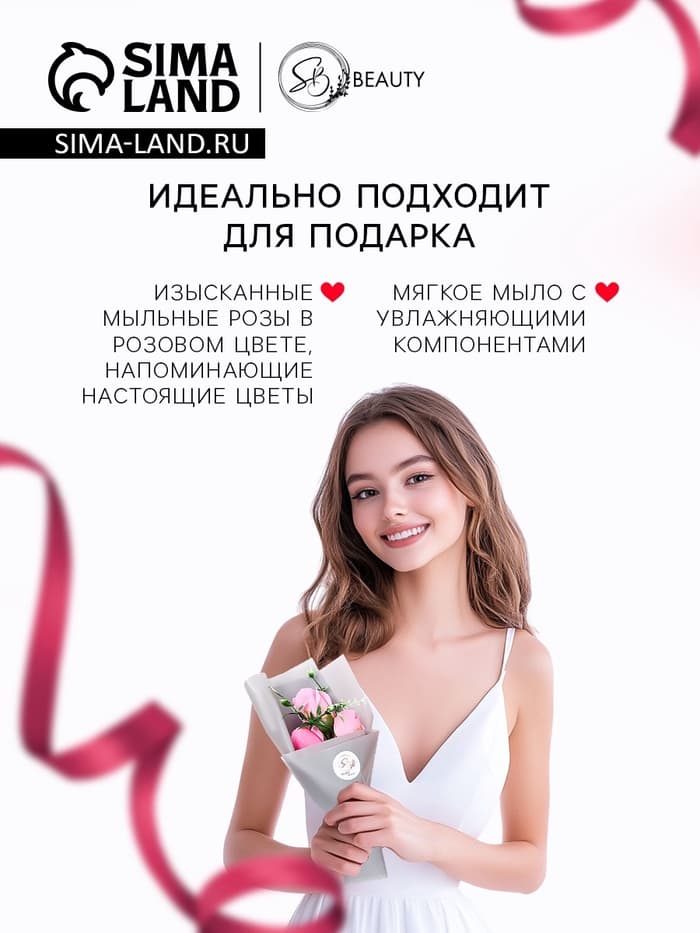 Букет мыльных роз, розовые
