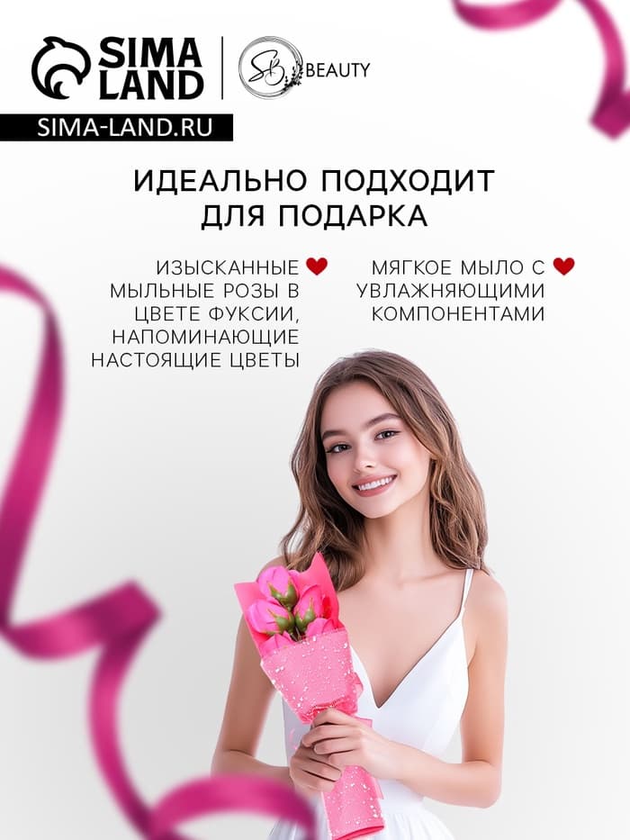Букет мыльных роз, фуксия