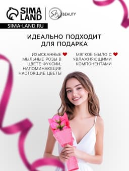 Букет мыльных роз, фуксия