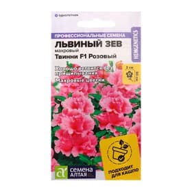 Семена цветов Львиный зев «Твинни» F1, розовый, махровый, 5 шт.