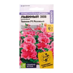Семена цветов Львиный зев «Твинни» F1, розовый, махровый, 5 шт.