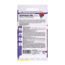 Семена цветов Львиный зев Твинни «Фиолетовый», махровый, 5 шт., «Семена Алтая»