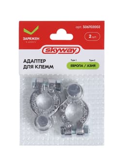 Адаптер 2 «КОНТАКТ», для клемм, SKYWAY, Япония/Европа, S06702002