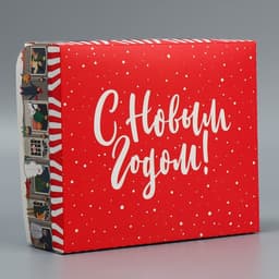 Упаковка для кондитерских изделий новогодняя «С Новым годом», 20×17×6 см