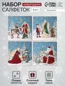 Набор салфеток сервировочных «Этель» Christmas time, 4 шт., синие, 40×40 см