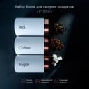 Банки для сыпучих Prime, 9×15.5 см, 3 шт., жесть, белые