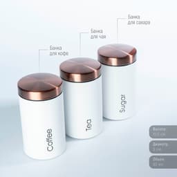 Банки для сыпучих Prime, 9×15.5 см, 3 шт., жесть, белые