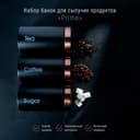 Банки для сыпучих Prime, 90 мл, 9×15.5 см, 3 шт., жесть, чёрные