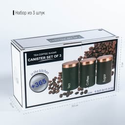 Банки для сыпучих Prime, 90 мл, 9×15.5 см, 3 шт., жесть, чёрные