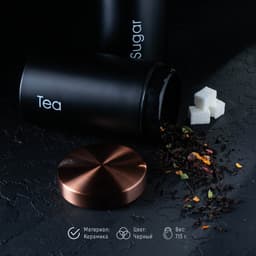 Банки для сыпучих Prime, 90 мл, 9×15.5 см, 3 шт., жесть, чёрные