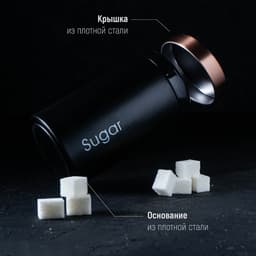 Банки для сыпучих Prime, 90 мл, 9×15.5 см, 3 шт., жесть, чёрные