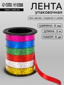 Лента упаковочная голографическая, ассорти, 6 цветов, 0.8 см × 3 м