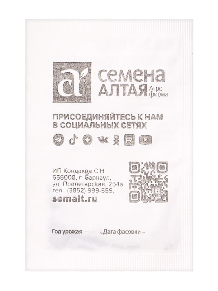 Семена Базилик «Фиолетовый», 0.2 г, «Семена Алтая»
