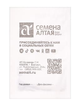 Семена Базилик «Фиолетовый», 0.2 г, «Семена Алтая»