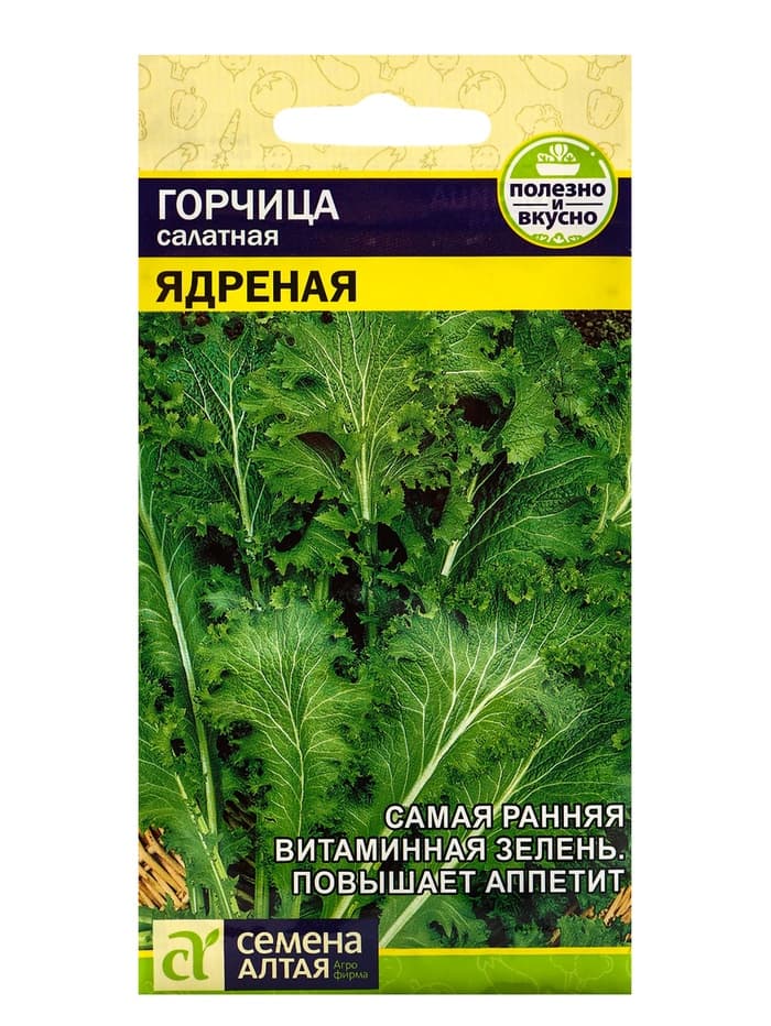 Семена Горчица салатная «Ядреная», 0.5 г, «Семена Алтая»