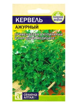 Семена Кервель «Ажурный», 0.5 г, «Семена Алтая»