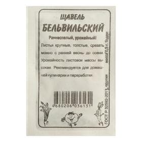 Семена щавель «Бельвильский», 0.5 г, «Семена Алтая»