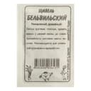Семена щавель «Бельвильский», 0.5 г, «Семена Алтая»