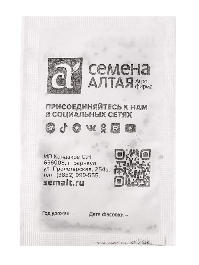 Семена Щавель "Широколистный", Сем. Алт, б/п, 0,3 г