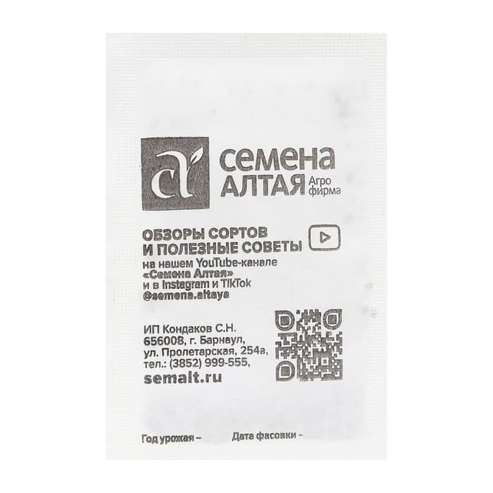 Семена Щавель "Широколистный", Сем. Алт, б/п, 0,3 г