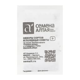 Семена Щавель "Широколистный", Сем. Алт, б/п, 0,3 г