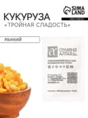 Семена Кукуруза сахарная «Тройная Сладость», 5 г, «Семена Алтая»