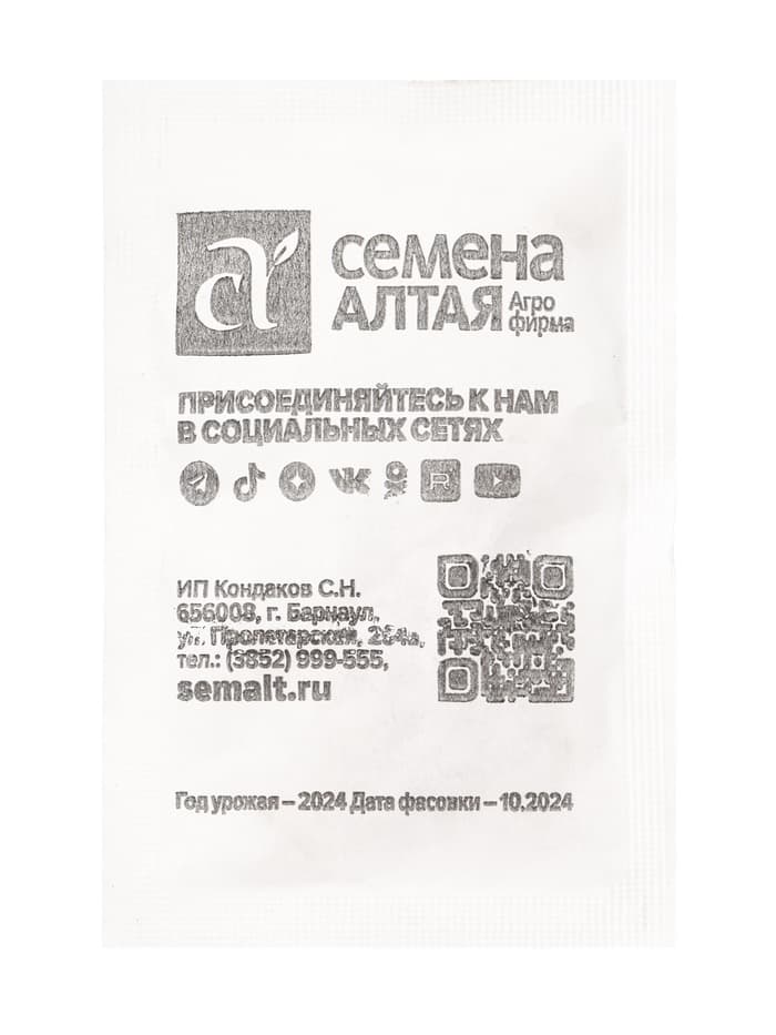 Семена Кукуруза сахарная «Тройная Сладость», 5 г, «Семена Алтая»