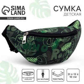 Сумка детская поясная «Динозавры», на молнии, наружный карман, зелёная