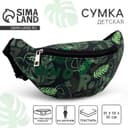 Сумка детская поясная «Динозавры», на молнии, наружный карман, зелёная