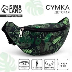Сумка детская поясная «Динозавры», на молнии, наружный карман, зелёная