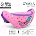 Сумка детская для девочки поясная «Единорог», на молнии, наружный карман, розовая