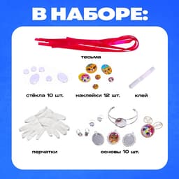 Набор для опытов «Чудесные украшения», Зверята