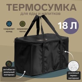 Термосумка Cartage Т-10, черная, 18 л, 35×21×24 см