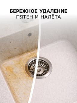 Чистящее средство Grass «Азелит», антижир для тёмного камня, для кухни, 600 мл