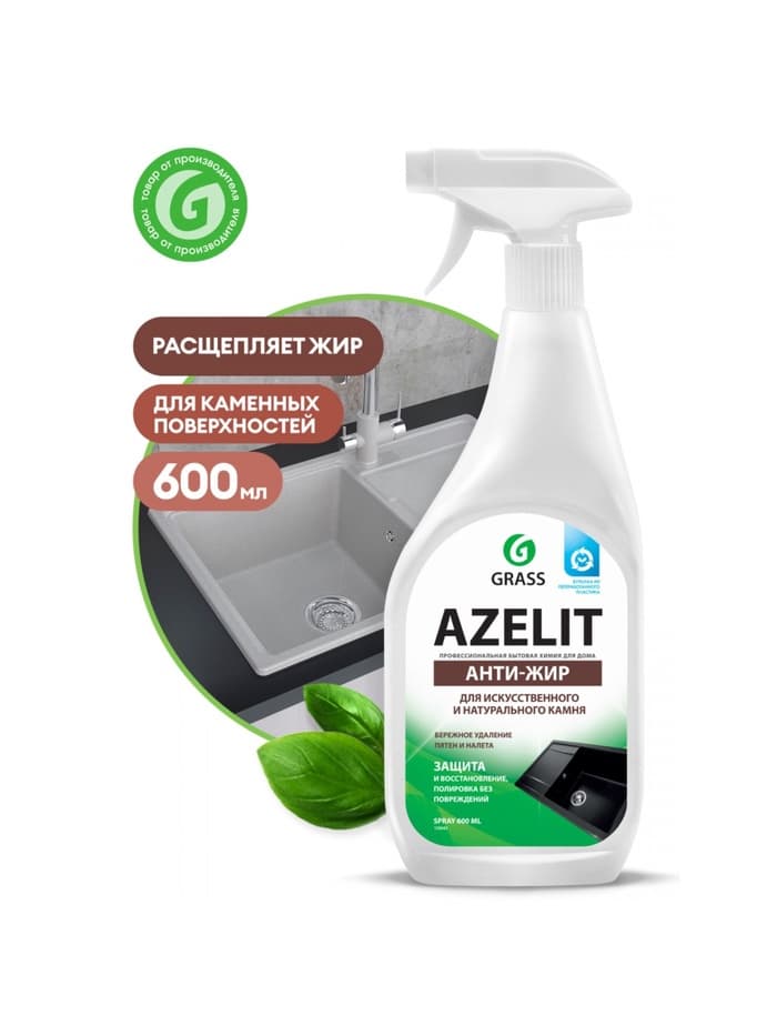 Чистящее средство Grass «Азелит», антижир для тёмного камня, для кухни, 600 мл