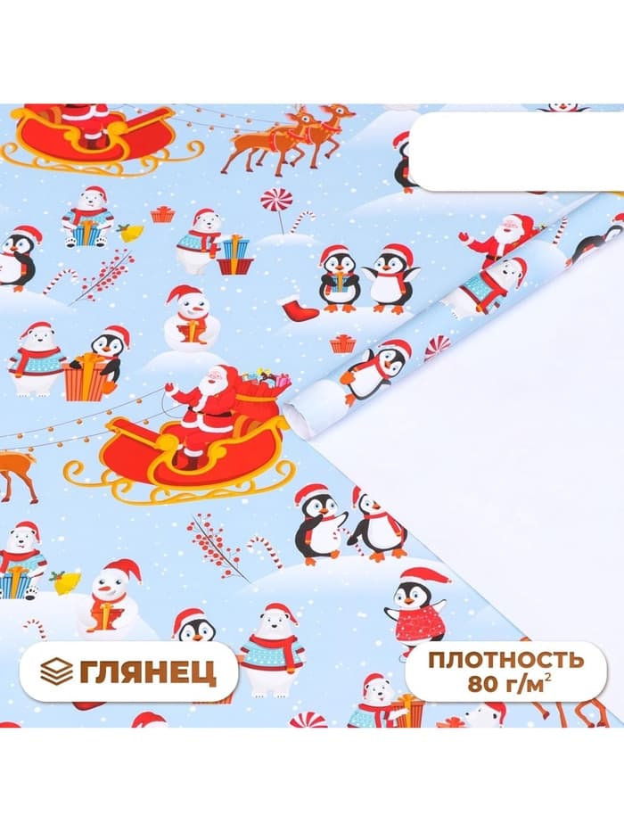 Бумага упаковочная новогодняя глянцевая «Рождество на Северном полюсе», 70×100 см, 1 лист
