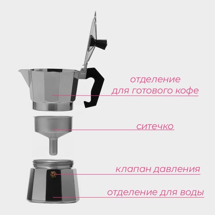 Кофеварка гейзерная Доляна Alum, на 3 чашки, 150 мл, алюминий