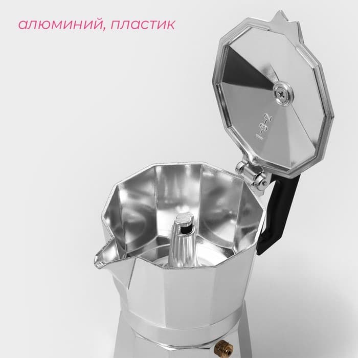 Кофеварка гейзерная Доляна Alum, на 3 чашки, 150 мл, алюминий