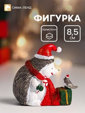 Фигурка полистоун «Ёжик в красном колпак и шарфе, с подарком и птичкой», 8.5×5×9.5 см