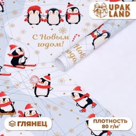 Бумага упаковочная новогодняя глянцевая «С Новым годом», 70×100 см, 1 лист