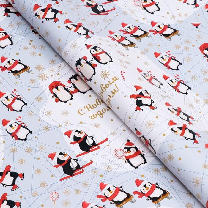 Бумага упаковочная новогодняя глянцевая «С Новым годом», 70×100 см, 1 лист