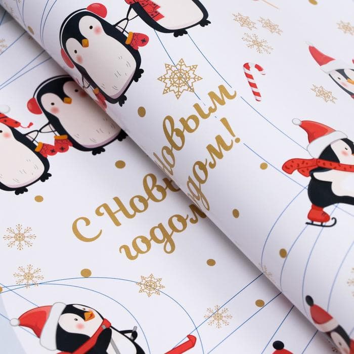 Бумага упаковочная новогодняя глянцевая «С Новым годом», 70×100 см, 1 лист