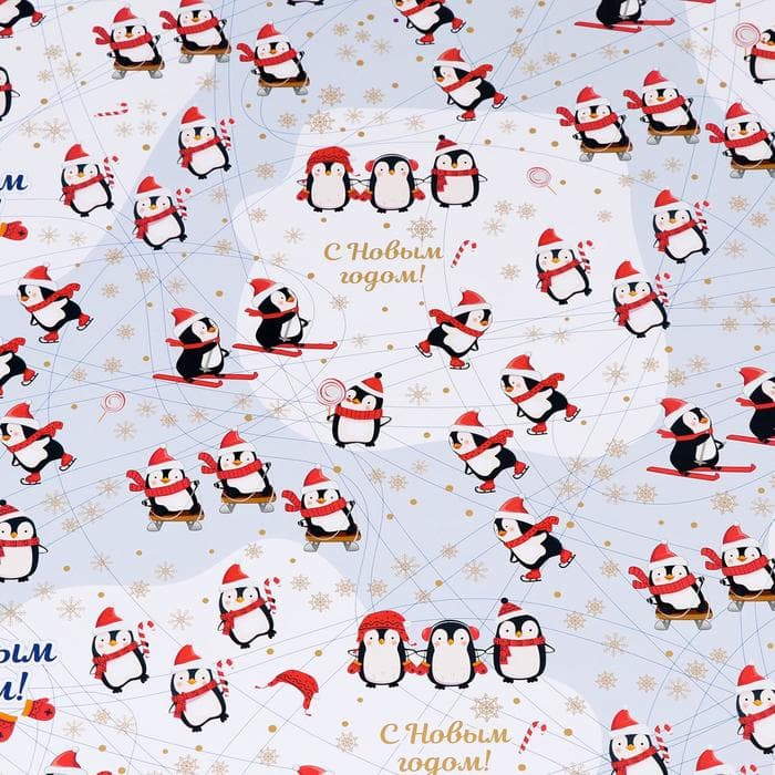 Бумага упаковочная новогодняя глянцевая «С Новым годом», 70×100 см, 1 лист