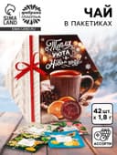 Чай подарочный «Тепла и уюта в Новом году», ассорти вкусов, 42 пакетика, 75.6 г
