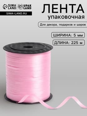 Лента упаковочная розовая, микс, 5 мм × 225 м