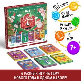 Новогодний набор игр «Новый год: Бокс вечеринки. 6 в 1», по 20 карт в каждой игре, 7+