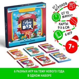 Новогодний набор игр «Новый год: Party box. Играй и объясняй. 6 в 1», по 20 карт в каждой игре, 7+