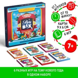 Новогодний набор игр «Новый год: Party box. Играй и объясняй. 6 в 1», по 20 карт в каждой игре, 7+