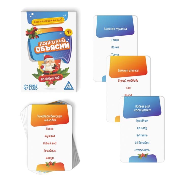 Новогодний набор игр «Новый год: Party box. Играй и объясняй. 6 в 1», по 20 карт в каждой игре, 7+
