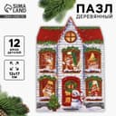 Деревянный пазл «Новый год! Чудесный праздник»